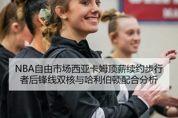 zi-you-shi-chang-xi-ya-ka-mu-ding-xin-xu-yue-bu-xing-zhe-hou-feng-xian-shuang-he-yu-ha-li-bo-dun-pei-he-fen-xi-3-579.jpg
